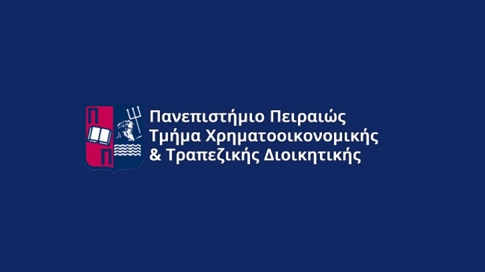 ΧΡΗΜΑΤΟΟΙΚΟΝΟΜΙΚΗΣ ΚΑΙ ΤΡΑΠΕΖΙΚΗΣ ΔΙΟΙΚΗΤΙΚΗΣ