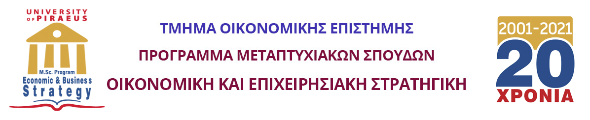 ΠΡΟΓΡΑΜΜΑ ΜΕΤΑΠΤΥΧΙΑΚΩΝ ΣΠΟΥΔΩΝ "ΟΙΚΟΝΟΜΙΚΗ ΚΑΙ ΕΠΙΧΕΙΡΗΣΙΑΚΗ ΣΤΡΑΤΗΓΙΚΗ"