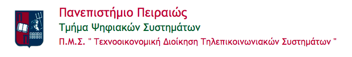 ΠΡΟΓΡΑΜΜΑ ΜΕΤΑΠΤΥΧΙΑΚΩΝ ΣΠΟΥΔΩΝ "ΤΕΧΝΟΟΙΚΟΝΟΜΙΚΗ ΔΙΟΙΚΗΣΗ ΤΗΛΕΠΙΚΟΙΝΩΝΙΑΚΩΝ ΣΥΣΤΗΜΑΤΩΝ"