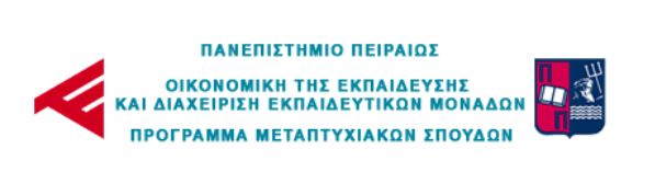 ΠΡΟΓΡΑΜΜΑ ΜΕΤΑΠΤΥΧΙΑΚΩΝ ΣΠΟΥΔΩΝ "ΟΙΚΟΝΟΜΙΚΗ ΤΗΣ ΕΚΠΑΙΔΕΥΣΗΣ ΚΑΙ ΔΙΑΧΕΙΡΙΣΗ ΕΚΠΑΙΔΕΥΤΙΚΩΝ ΜΟΝΑΔΩΝ"