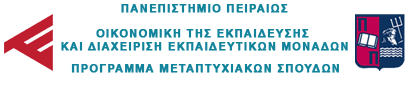 ΠΡΟΓΡΑΜΜΑ ΜΕΤΑΠΤΥΧΙΑΚΩΝ ΣΠΟΥΔΩΝ "ΟΙΚΟΝΟΜΙΚΑ ΤΗΣ ΕΚΠΑΙΔΕΥΣΗΣ"