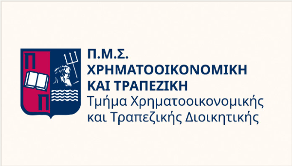 ΠΡΟΓΡΑΜΜΑ ΜΕΤΑΠΤΥΧΙΑΚΩΝ ΣΠΟΥΔΩΝ ΣΤΗ ΧΡΗΜΑΤΟΟΙΚΟΝΟΜΙΚΗ ΚΑΙ ΤΡΑΠΕΖΙΚΗ