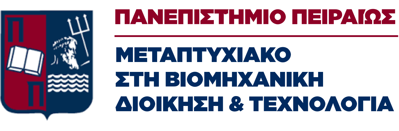 ΠΡΟΓΡΑΜΜΑ ΜΕΤΑΠΤΥΧΙΑΚΩΝ ΣΠΟΥΔΩΝ "ΒΙΟΜΗΧΑΝΙΚΗ ΔΙΟΙΚΗΣΗ ΚΑΙ ΤΕΧΝΟΛΟΓΙΑ"
